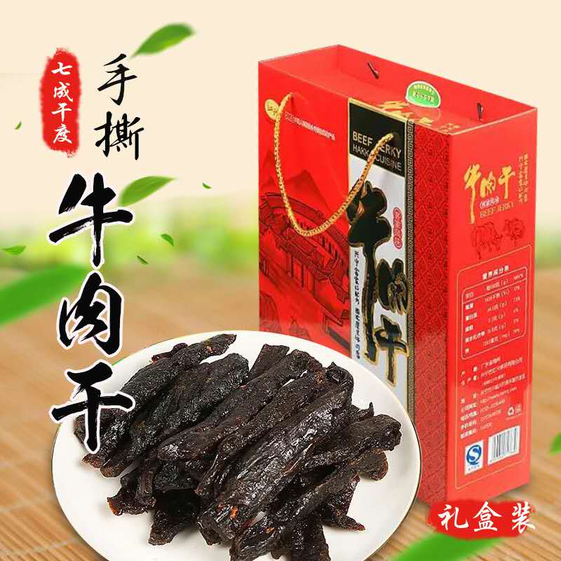 牛肉干480g（礼盒装） 