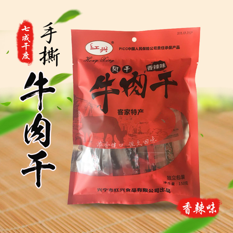 风干牛肉干150g（香辣） 